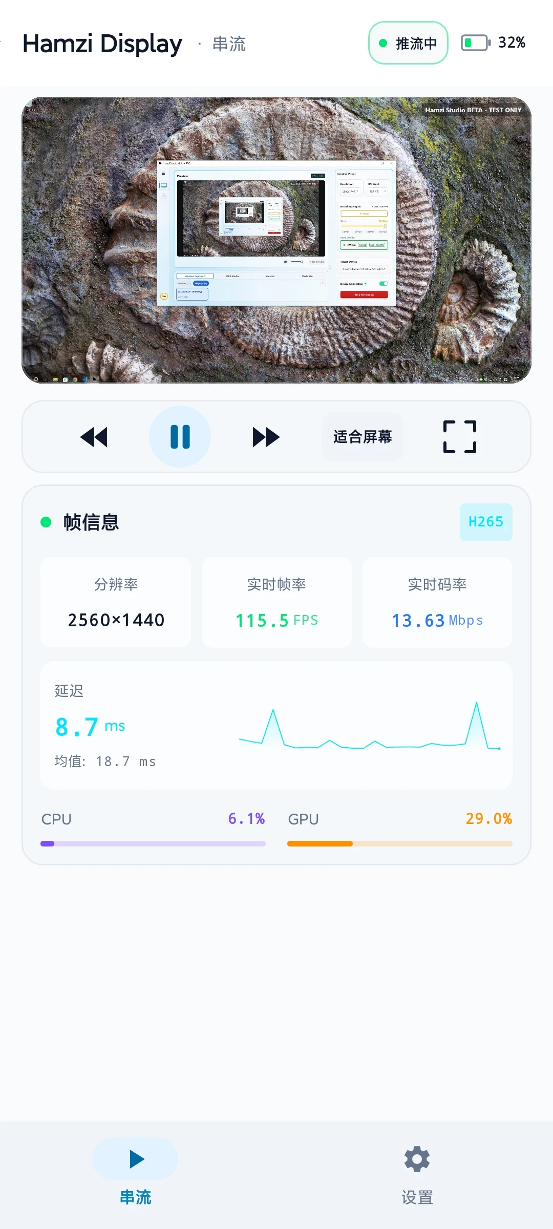 Hamzi Display 移动端实机串流与延迟